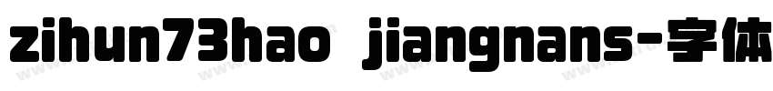 zihun73hao jiangnans字体转换